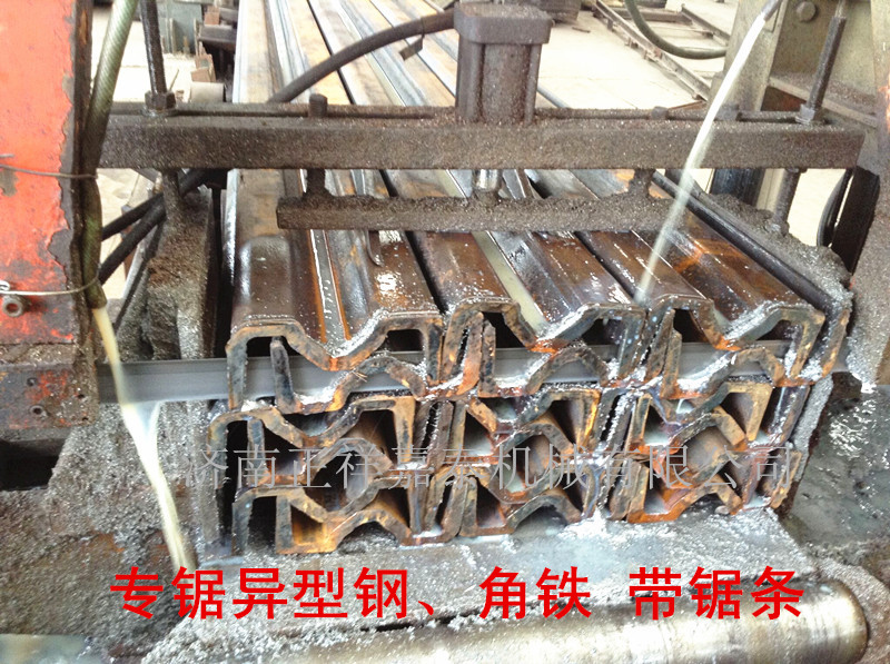 鋸切H鋼、角鐵、異型鋼 帶鋸條